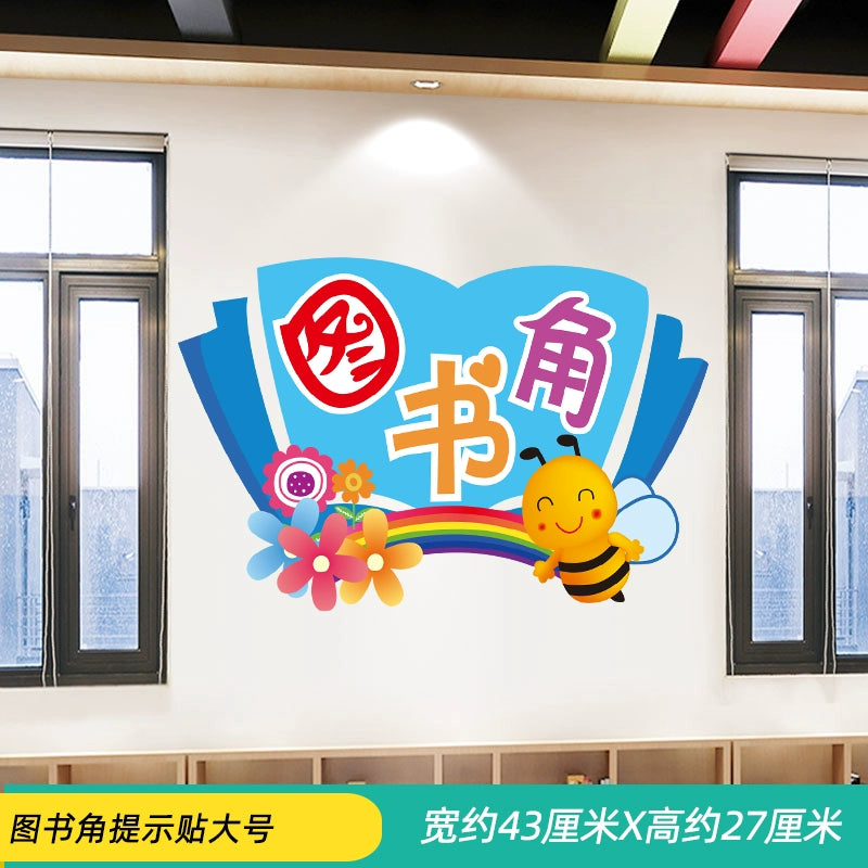Elementary School Classroom Class Culture Reading Wall Sticker