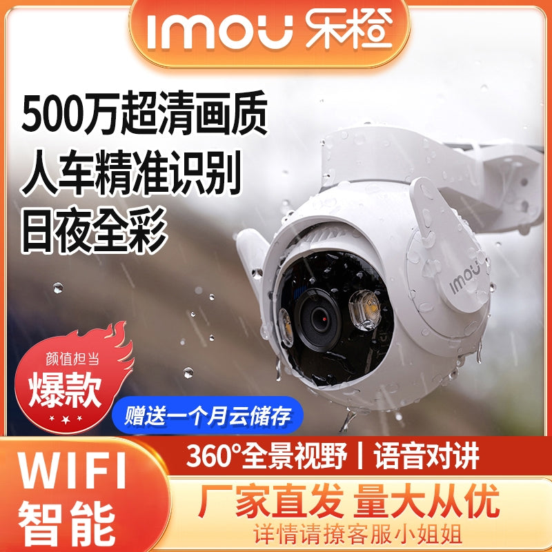 Lecheng Surveillance For Home Mobile Phone Remote Camera 360 Degrees No Dead Angle Outdoor HD Night Outdoor Video Camera Lens S7e