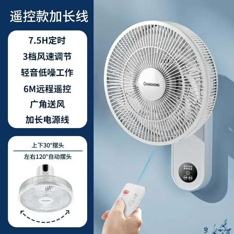 220V Wall-mounted fan with wall-mounted fan, large wind-powered fan, small remote-controlled wall-mounted with shaking head AD