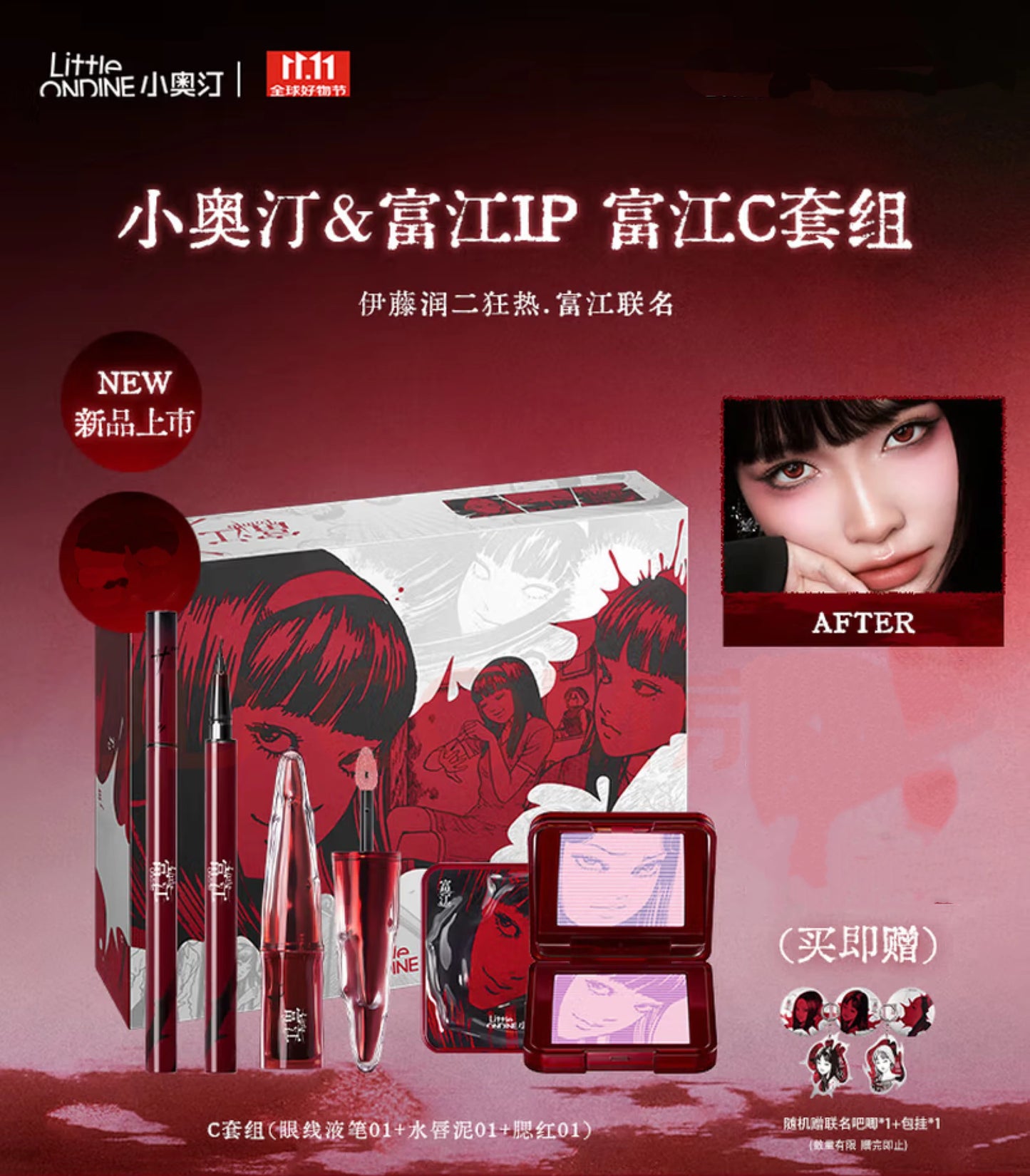 Little Ondine Limitate Gift Box 3D Floating Shadow Blush Palette Lip Tint Eyeliner Pencil Mascara blush Lipstick Makeup Set