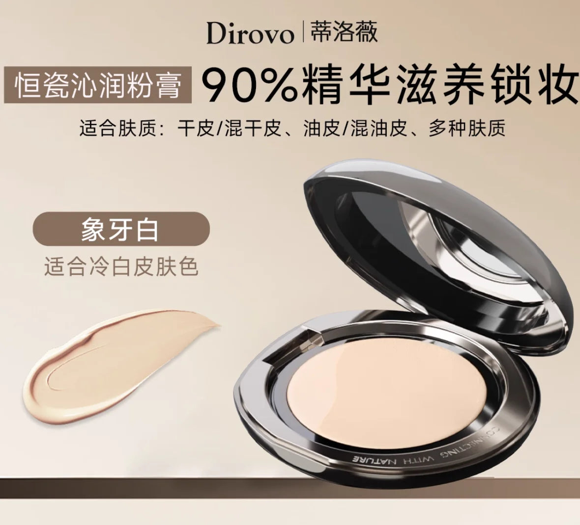 DIROVO Cream Concealer Foundation Moisturizing Creamy Gloss Luster Foundation Makeup Cosmetics
