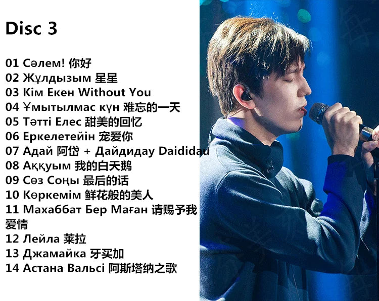 3Pcs/Set Dimash Kudaibergen BASTAU Disc Kazakhstan Concert - Сәлем!  Music CD Car Cd Discs Vinyl Records