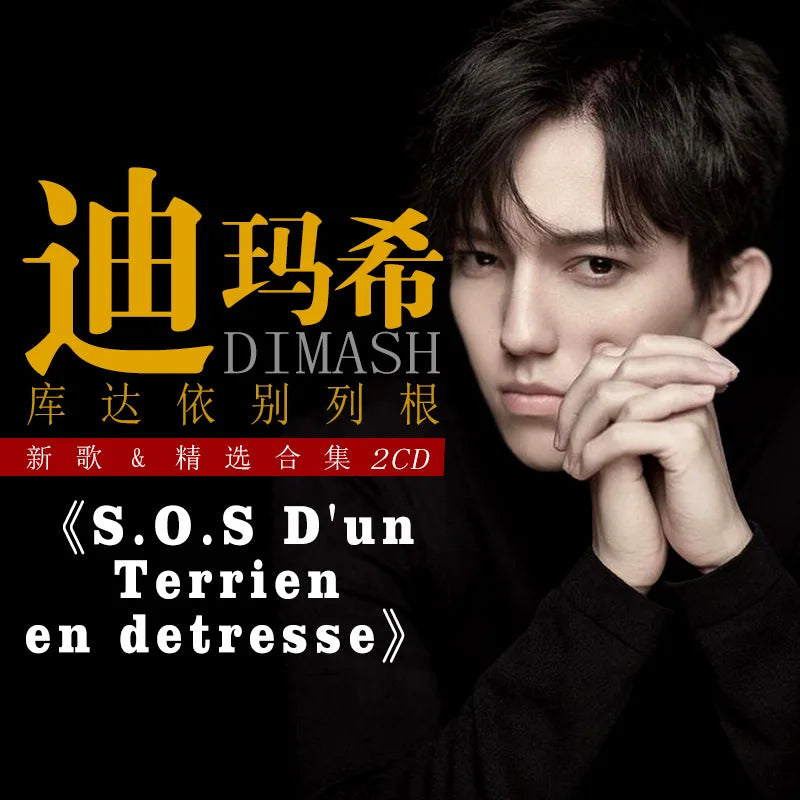 3Pcs/Set Dimash Kudaibergen BASTAU Disc Kazakhstan Concert - Сәлем!  Music CD Car Cd Discs Vinyl Records