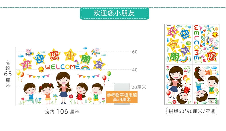 Adhesive Paper Kindergarten Wall Decoration