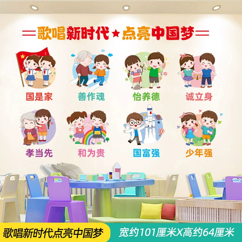 Adhesive Paper Kindergarten Wall Decoration