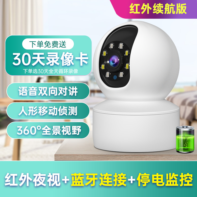 HD Indoor Smart Webcam without Dead Angle