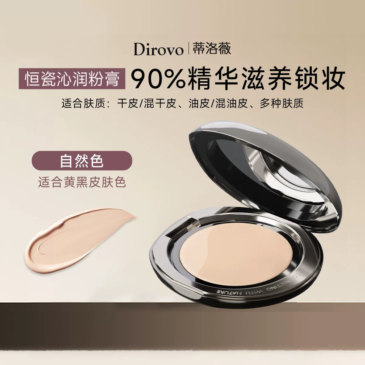 DIROVO Cream Concealer Foundation Moisturizing Creamy Gloss Luster Foundation Makeup Cosmetics
