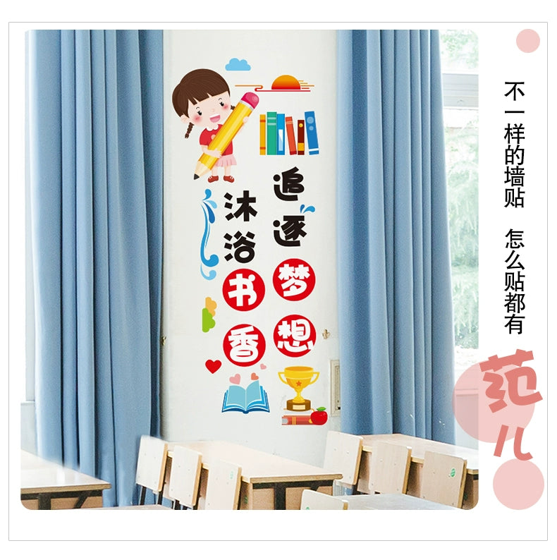 Elementary School Classroom Class Culture Reading Wall Sticker