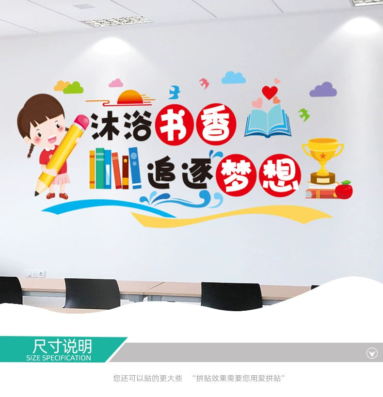 Elementary School Classroom Class Culture Reading Wall Sticker