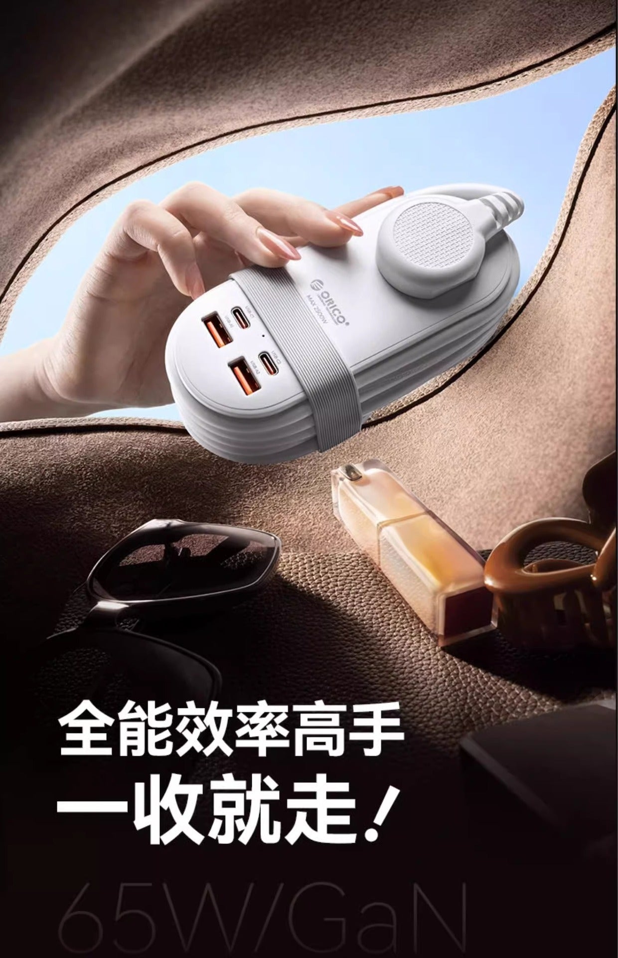 65W GaN Fast Charging Power Strip 7-in-1 Multi USB-A/C Port for Phone Laptop with Overcharge Protection Portable Travel Adapter