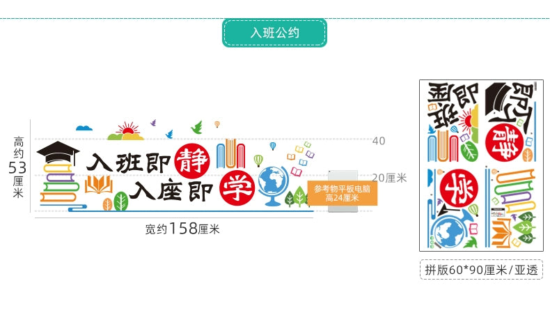 Adhesive Paper Kindergarten Wall Decoration