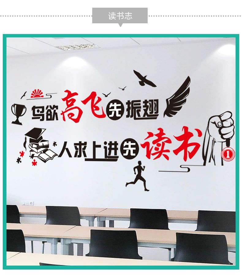 Elementary School Classroom Class Culture Reading Wall Sticker