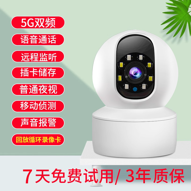 HD Night Vision Home Outdoor Intelligent Webcam