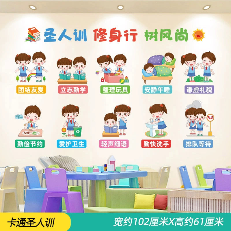 Adhesive Paper Kindergarten Wall Decoration