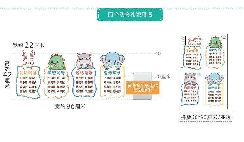 Adhesive Paper Kindergarten Wall Decoration