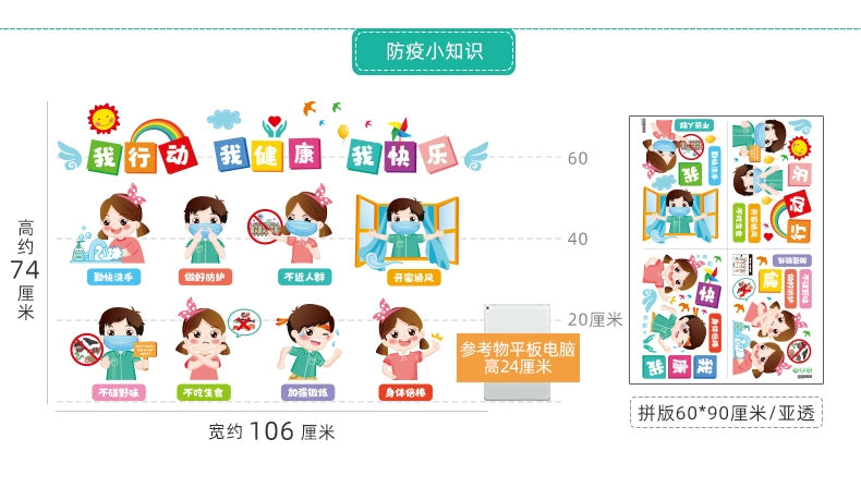 Adhesive Paper Kindergarten Wall Decoration