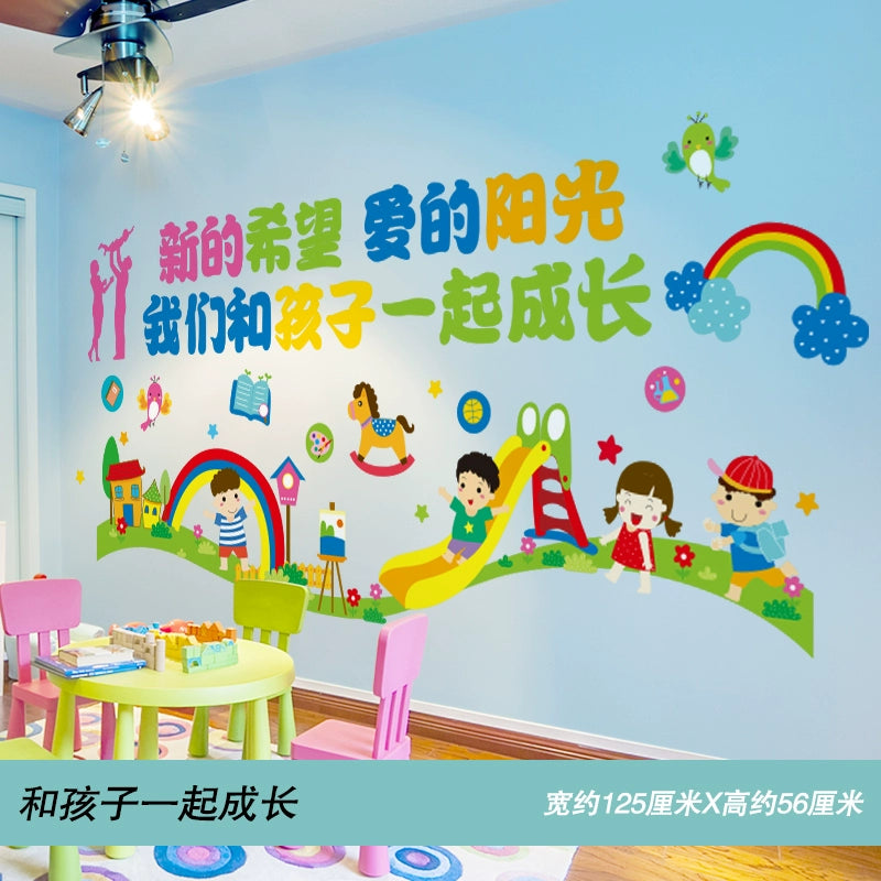 Adhesive Paper Kindergarten Wall Decoration