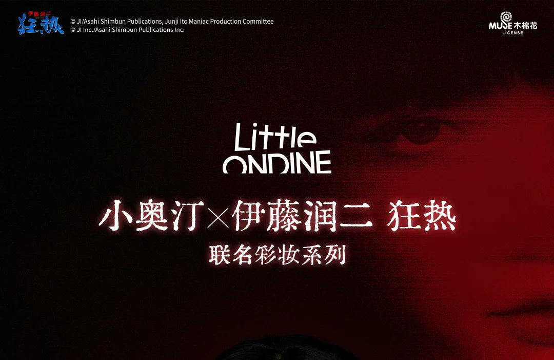 Little Ondine Fujiang 3D Floating Shadow Blush Palette Lip Tint Eyeliner Pencil Mascara blush Liquid Lipstick Facial Makeup