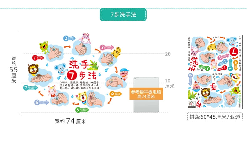 Adhesive Paper Kindergarten Wall Decoration