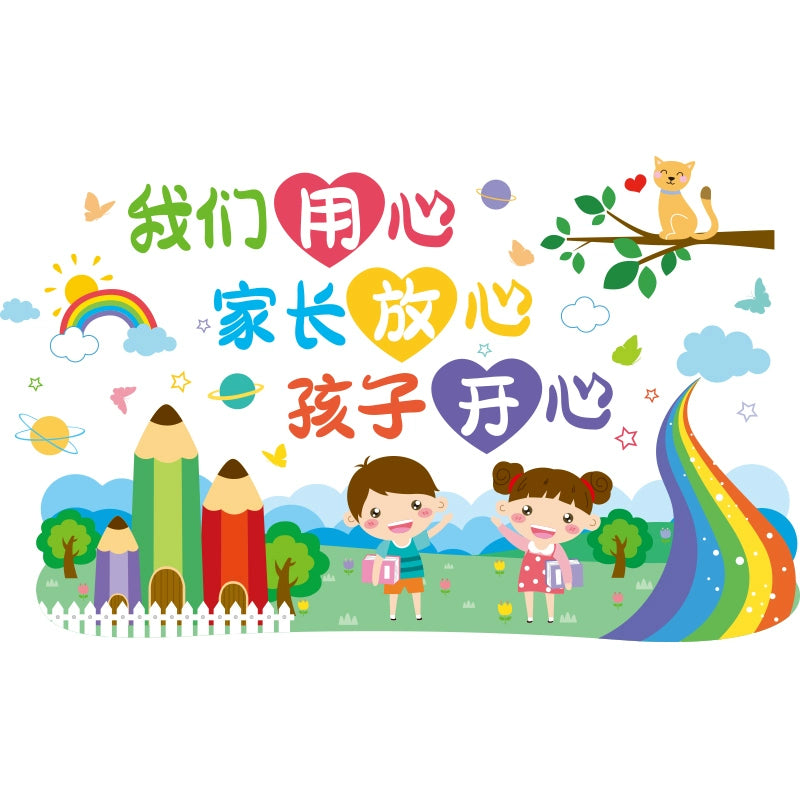 Adhesive Paper Kindergarten Wall Decoration