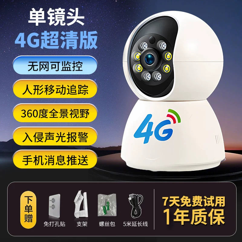 HD Indoor Smart Webcam without Dead Angle