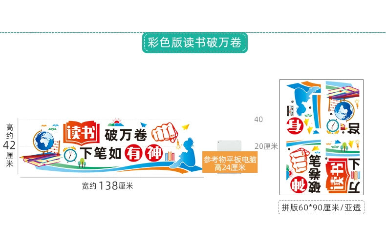 Elementary School Classroom Class Culture Reading Wall Sticker