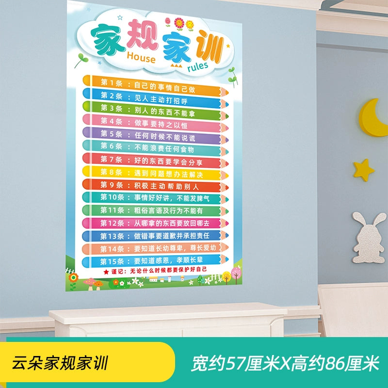Adhesive Paper Kindergarten Wall Decoration