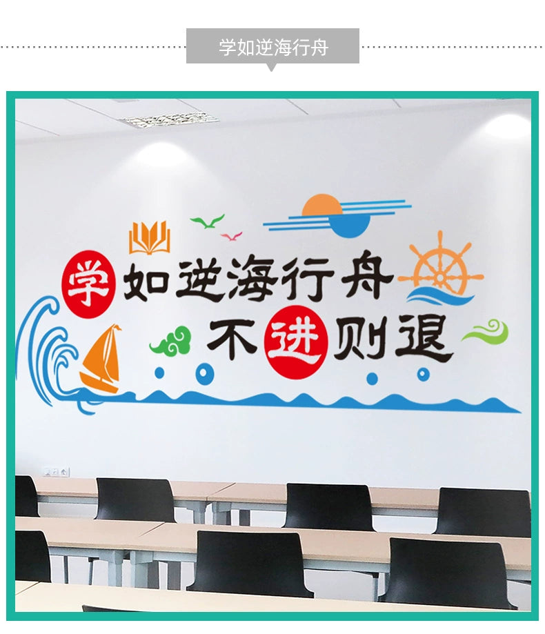 Elementary School Classroom Class Culture Reading Wall Sticker