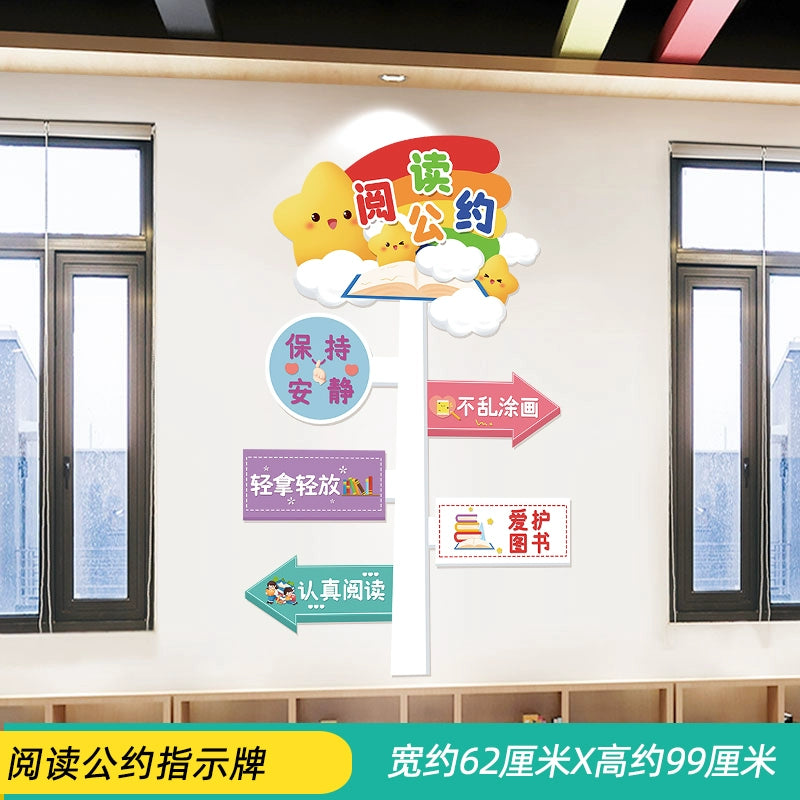 Elementary School Classroom Class Culture Reading Wall Sticker