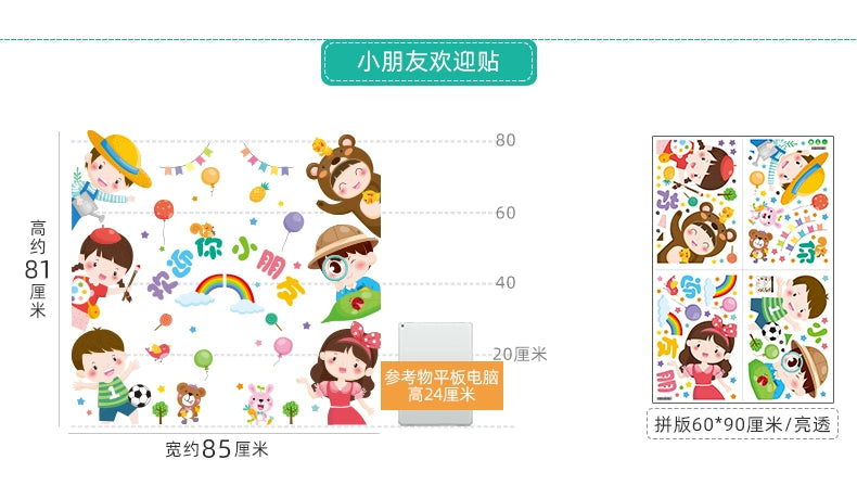 Adhesive Paper Kindergarten Wall Decoration