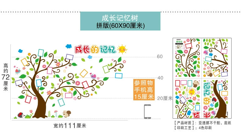 Adhesive Paper Kindergarten Wall Decoration