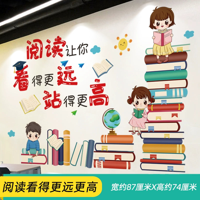 Elementary School Classroom Class Culture Reading Wall Sticker