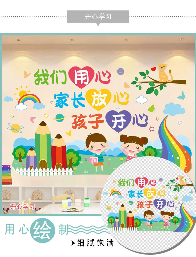 Adhesive Paper Kindergarten Wall Decoration
