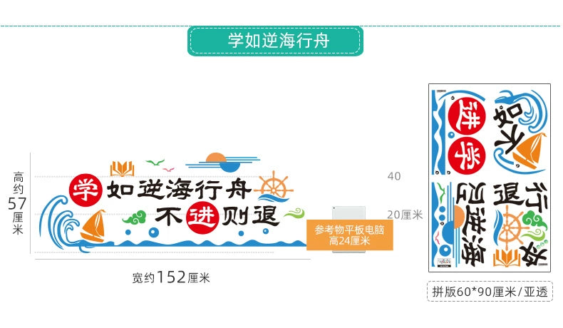 Elementary School Classroom Class Culture Reading Wall Sticker