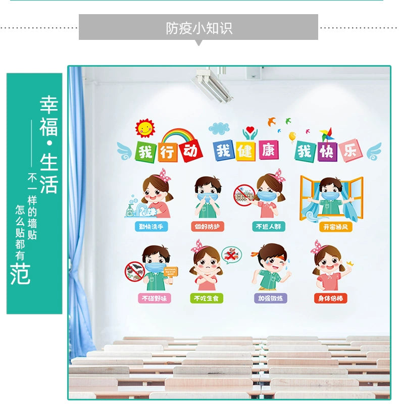Adhesive Paper Kindergarten Wall Decoration