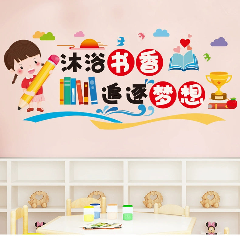 Elementary School Classroom Class Culture Reading Wall Sticker