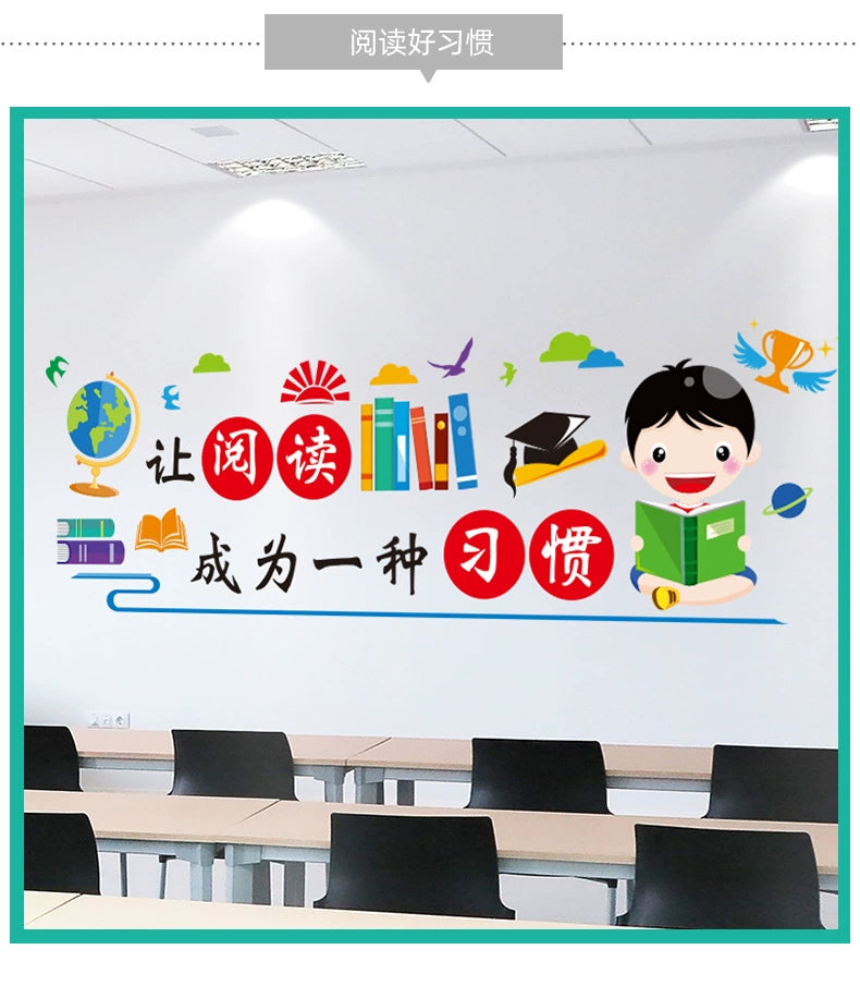 Elementary School Classroom Class Culture Reading Wall Sticker