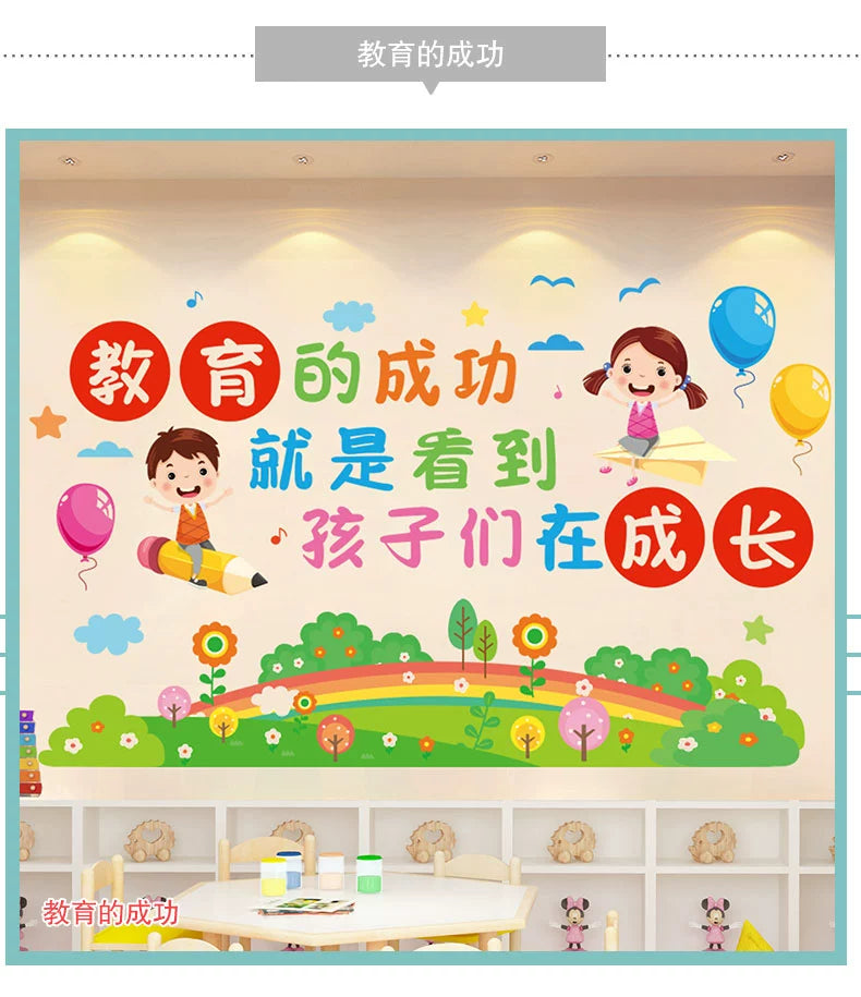 Adhesive Paper Kindergarten Wall Decoration