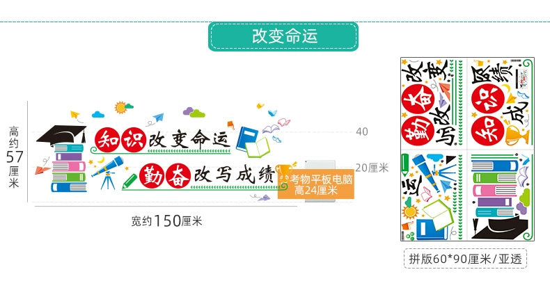 Elementary School Classroom Class Culture Reading Wall Sticker