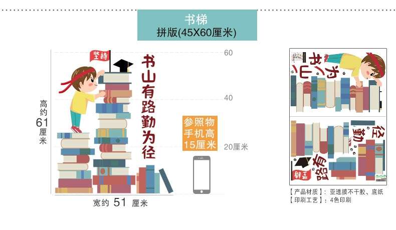 Elementary School Classroom Class Culture Reading Wall Sticker