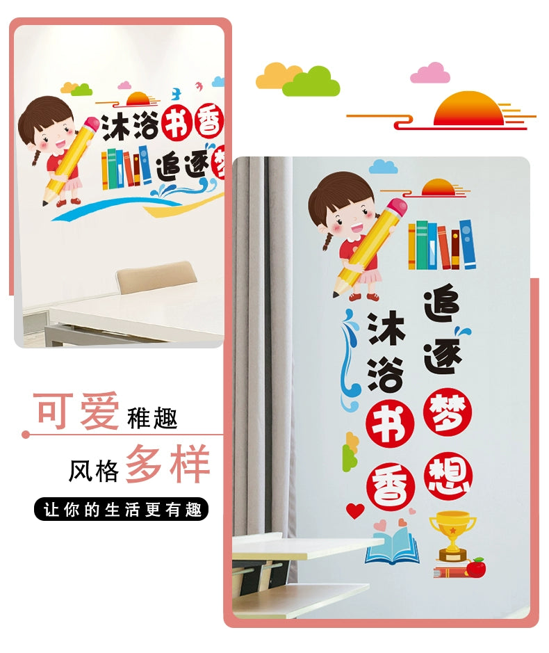 Elementary School Classroom Class Culture Reading Wall Sticker
