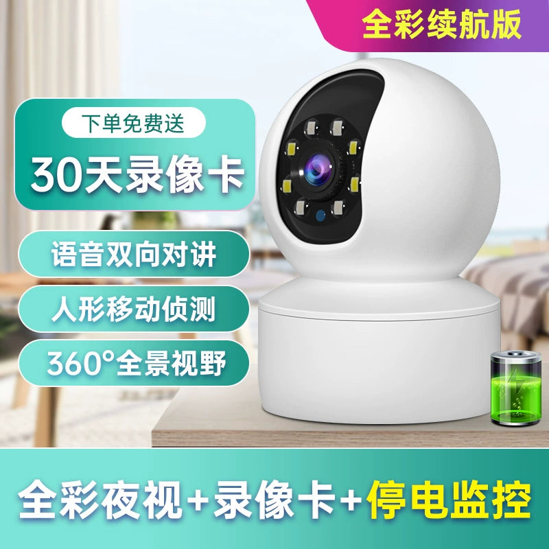HD Indoor Smart Webcam without Dead Angle