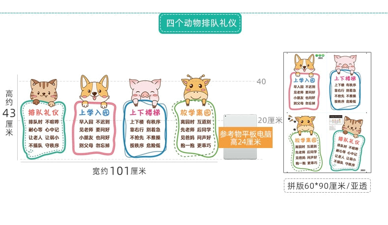 Adhesive Paper Kindergarten Wall Decoration