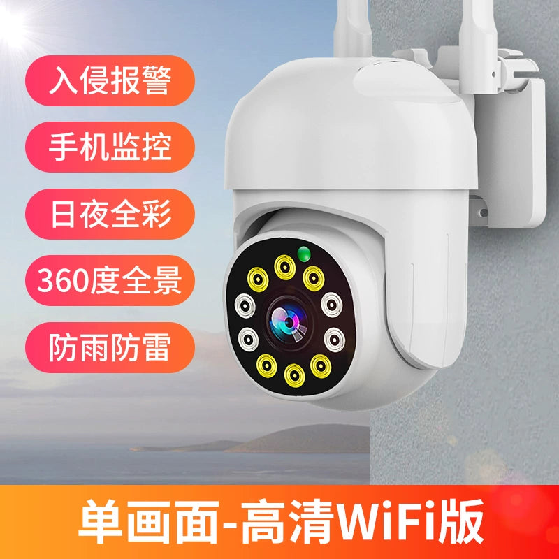HD Night Vision Home Outdoor Intelligent Webcam