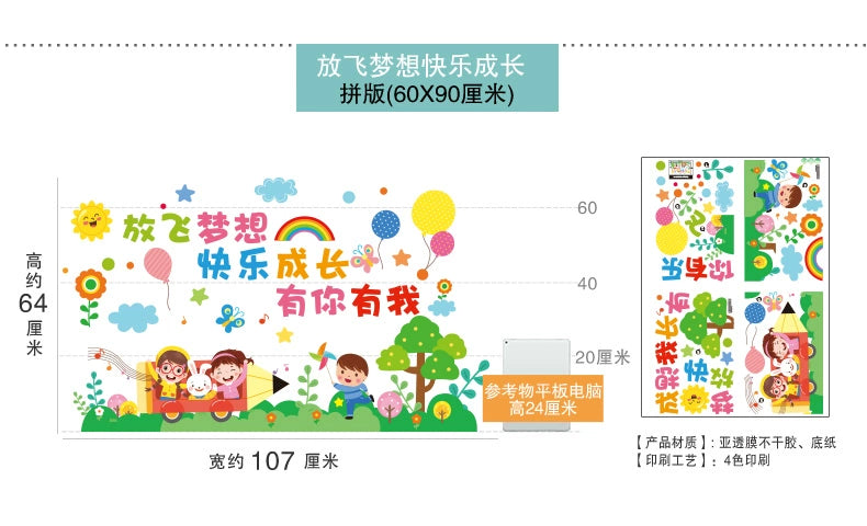 Adhesive Paper Kindergarten Wall Decoration