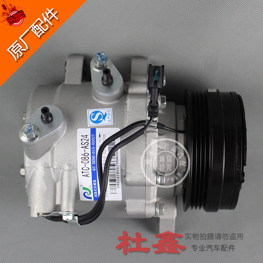 Wuling Rongguang Mini Truck Aotejia Air Conditioning Compressor
