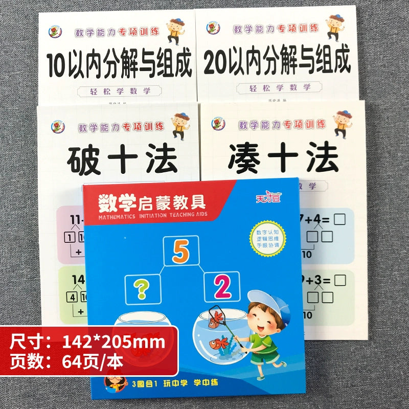 Kindergarten Mathematics Addition and Subtraction Teaching Aids Digital Decomposition Kids First Grade Arithmetic Enlightenment Educational Toys Handy Gadget