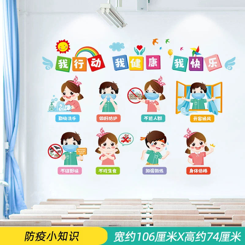 Adhesive Paper Kindergarten Wall Decoration