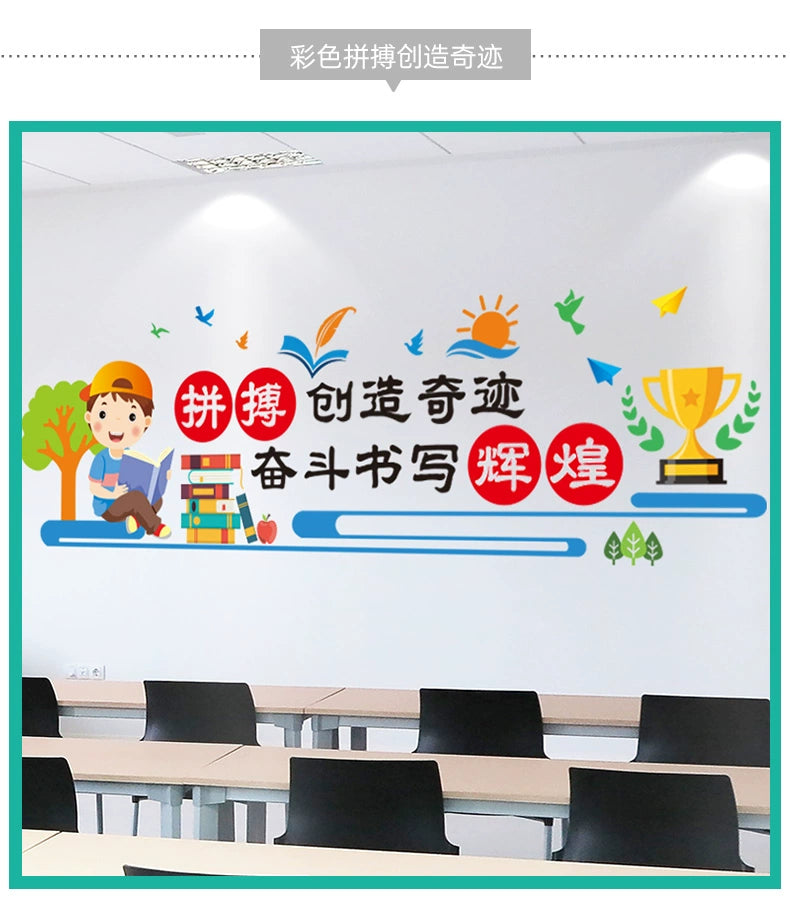 Elementary School Classroom Class Culture Reading Wall Sticker