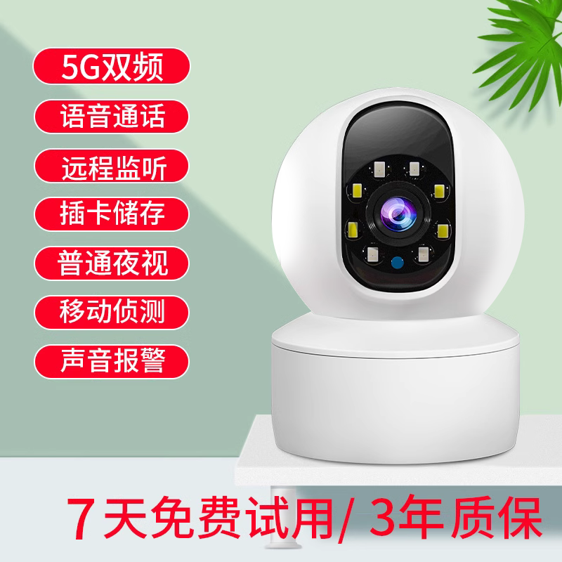 HD Night Vision Home Outdoor Intelligent Webcam